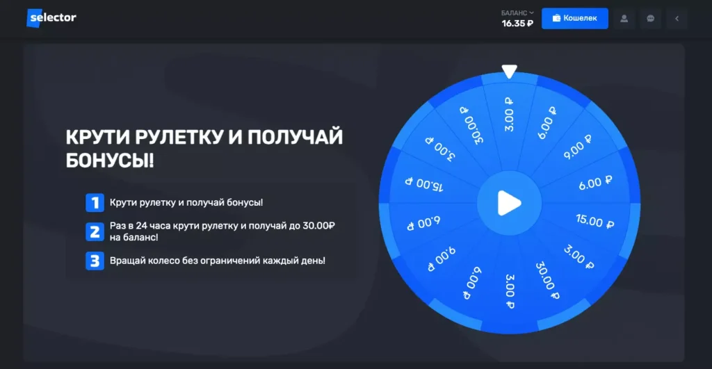 Бездепозитный бонус в казино Selector