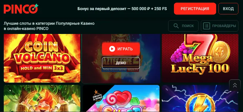 Мобильная версия Pinco Casino