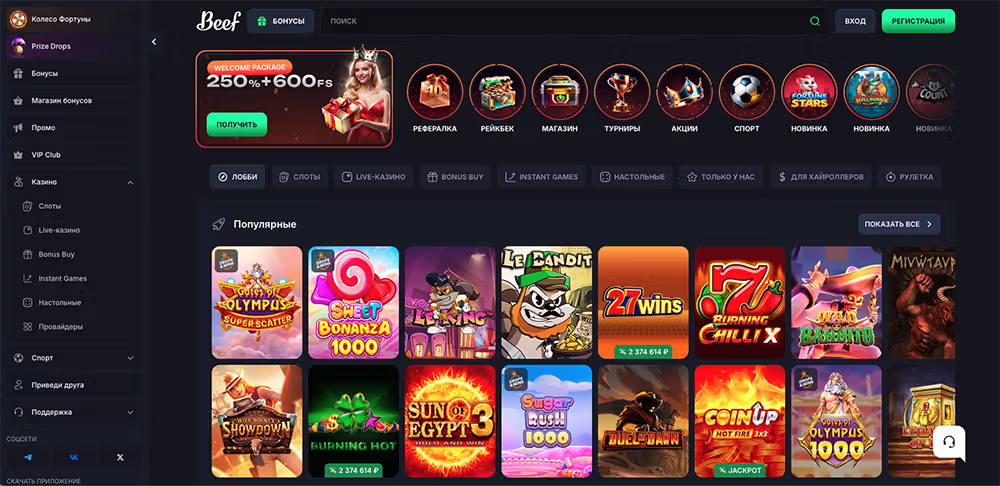 Официальный сайт Beef Casino