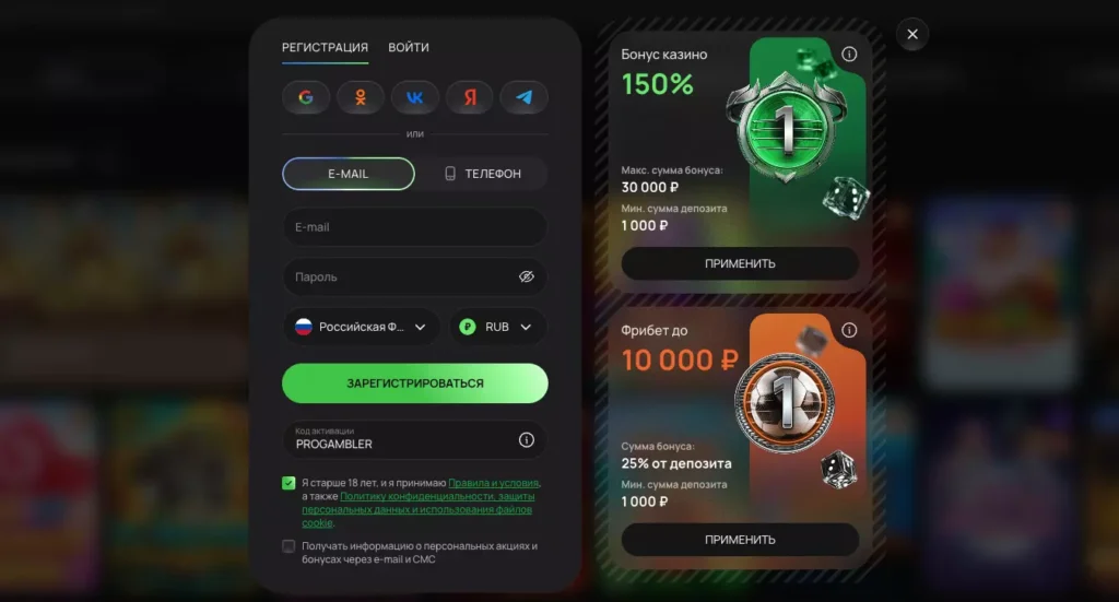 Регистрация в казино